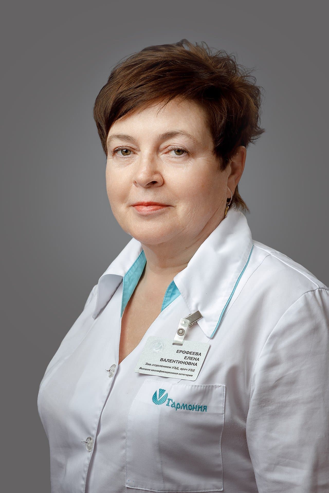 Ерофеева Елена Валентиновна