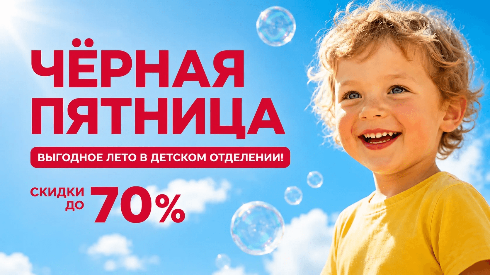 Чёрная пятница в «Гармонии»!