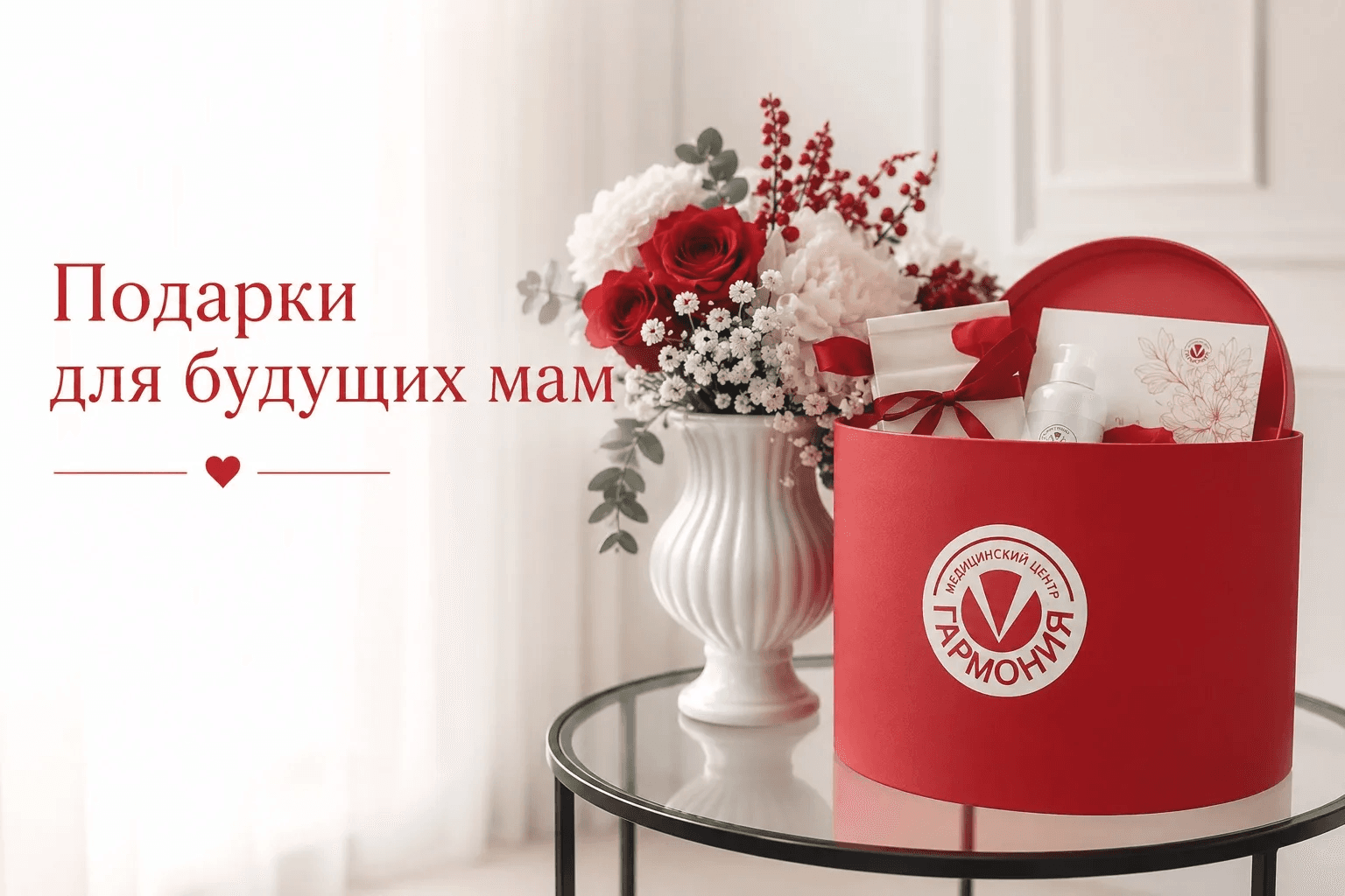 Подарки для будущих мам